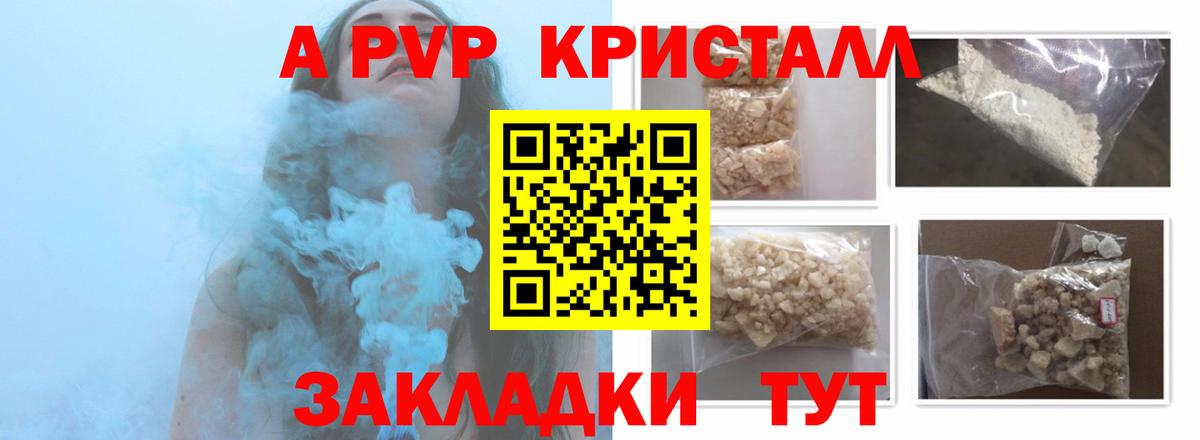 Кириши  А ПВП мука  Вход с VPN  APVP мука 