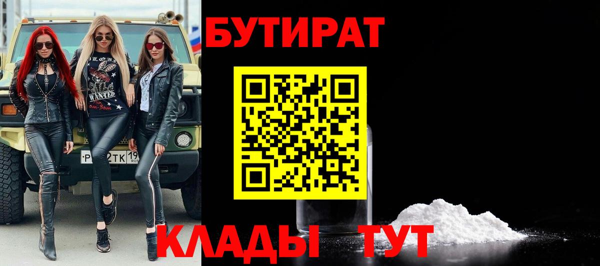 Бутират оксибутират Кириши