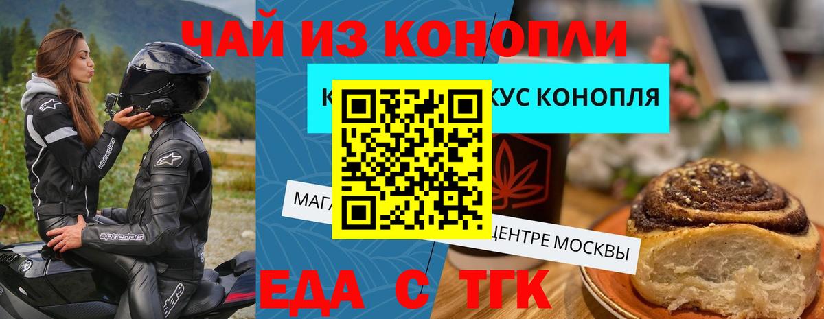 Кириши  Cannafood конопля  Вход с VPN 