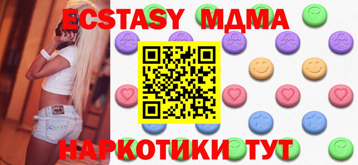 ЭКСТАЗИ  Экстази XTC  Экстази XTC  Вход с VPN  Кириши 