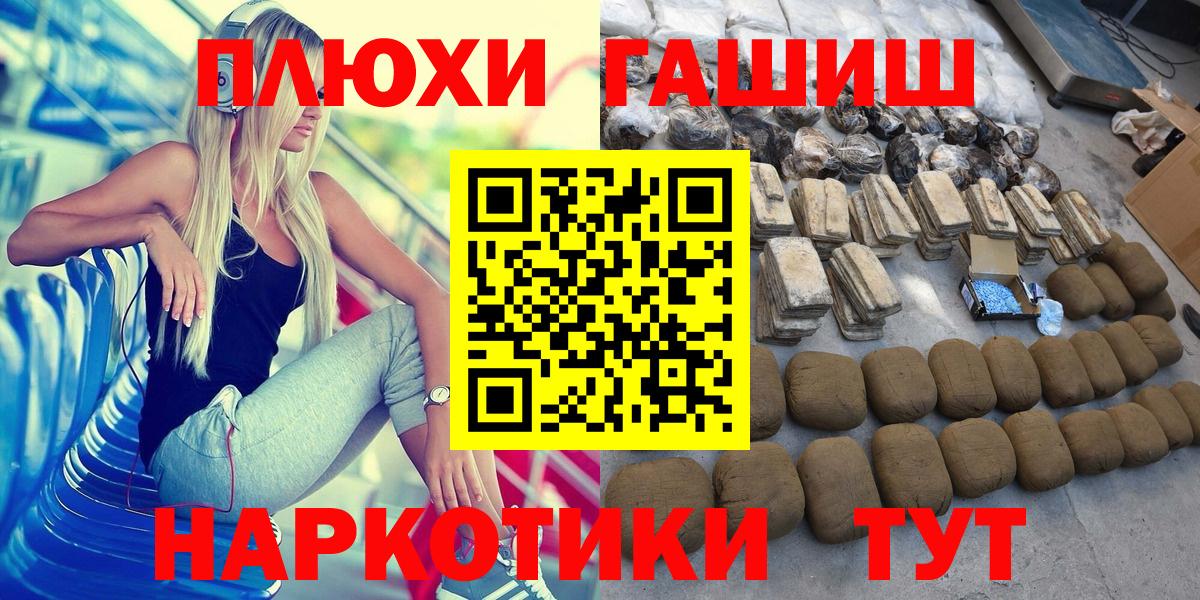 ГАШИШ гарик  Вход с VPN  Кириши  ГАШ хэш 