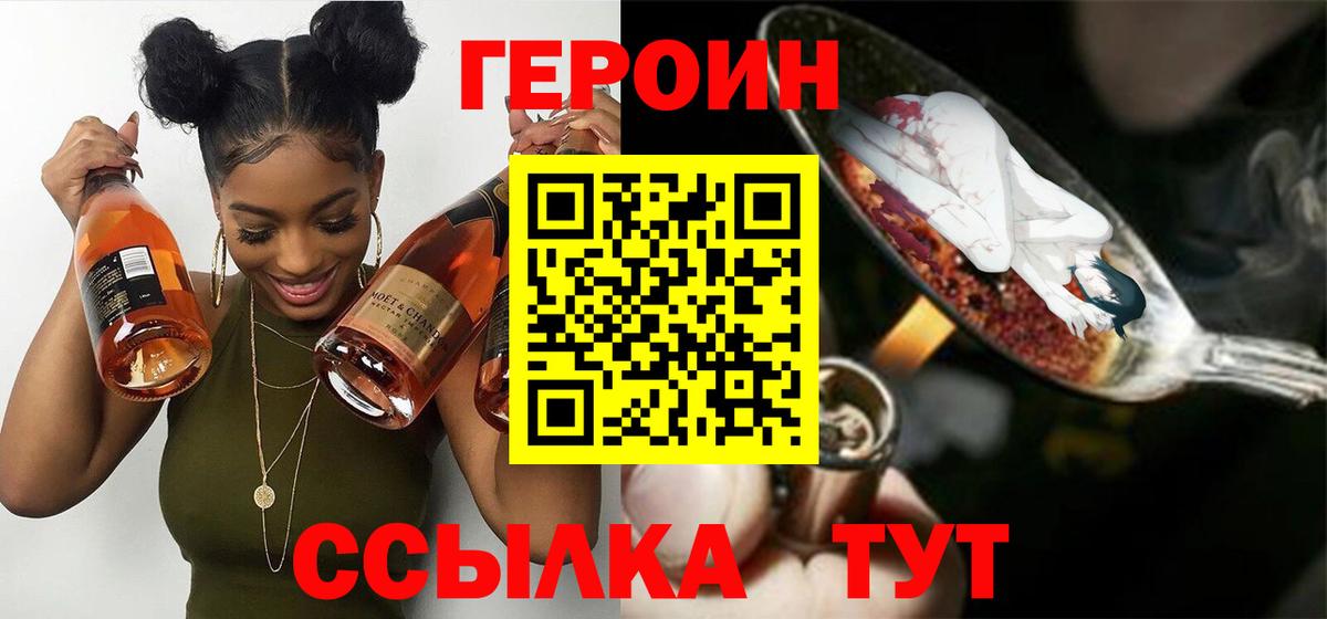 Героин белый Кириши