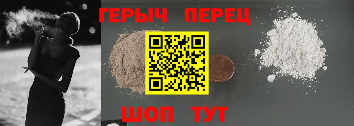 ГЕРОИН  Героин хмурый  Вход с VPN  Кириши 