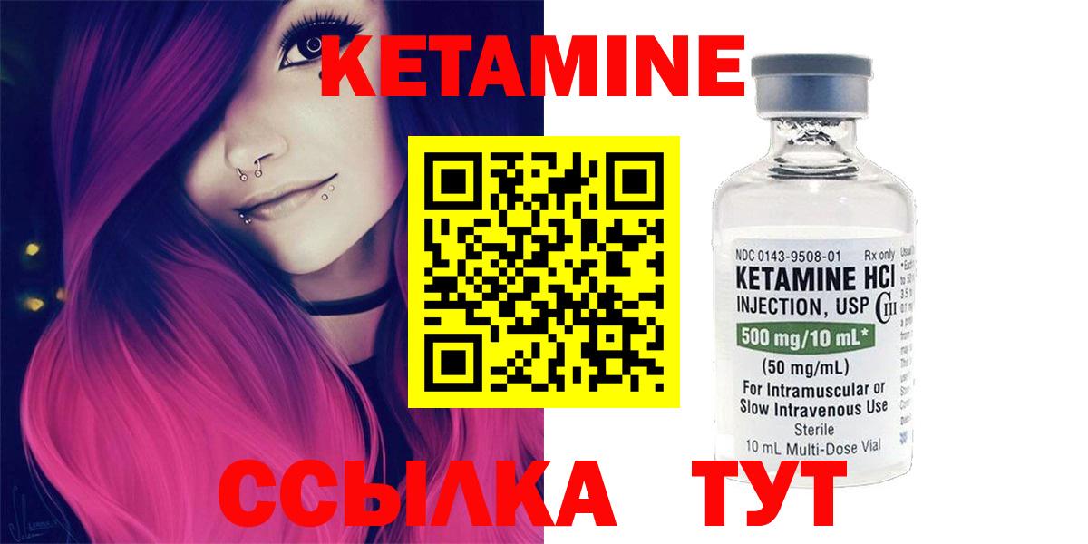 Кетамин ketamine  КЕТАМИН VHQ  Кириши  Вход с VPN 