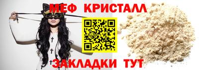 стафф Кунгур