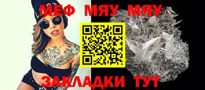 стафф Кунгур