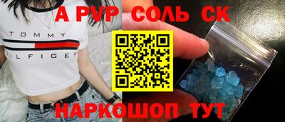 стафф Кунгур