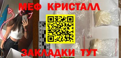 стафф Кунгур