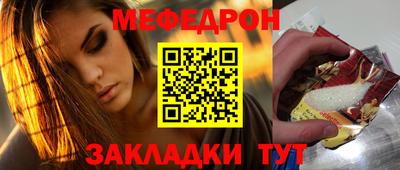 стафф Кунгур