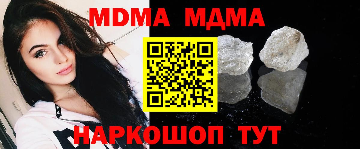 МДМА crystal  МДМА crystal  Кириши  MDMA  Вход с VPN 