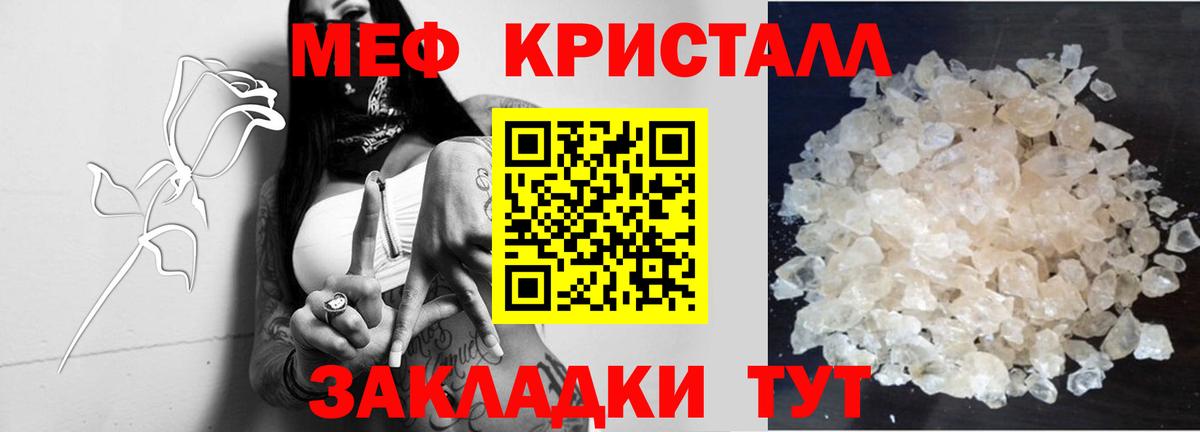 Мефедрон  Мефедрон мука  Вход с VPN  Мефедрон 4 MMC  Кириши 