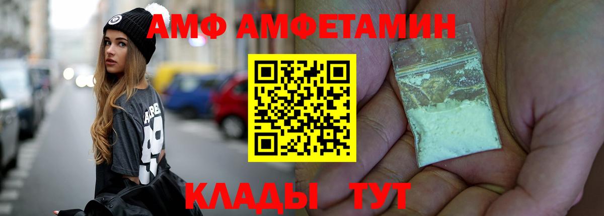 Первитин кристалл  Вход с VPN  Кириши 