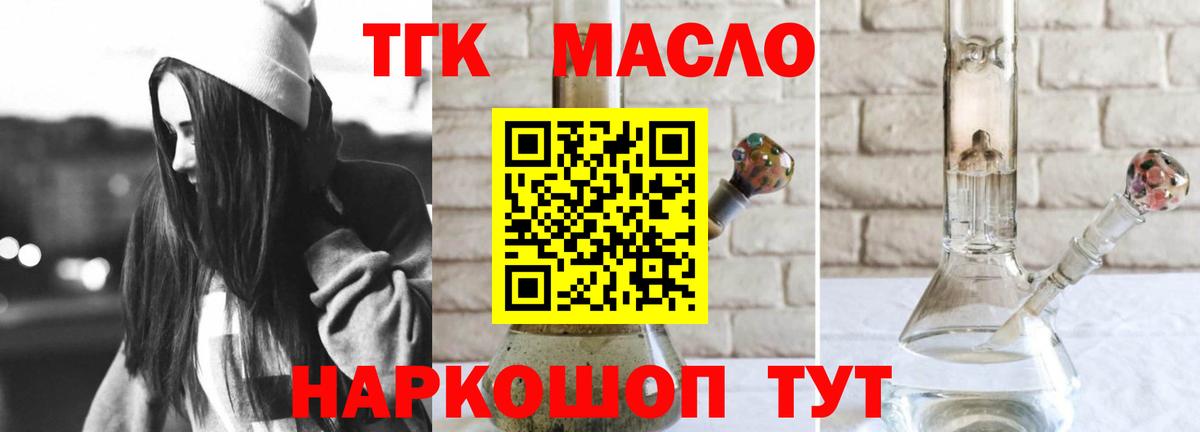 Кириши  ТГК Wax  Вход с VPN 